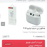 ایرپاد|لوازم جانبی موبایل و تبلت|لردگان, |دیوار