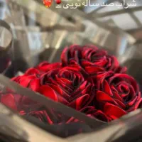 دسته گل جاودان