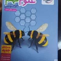 کتاب های علوم و ریاضی و جامع خیلی سبز نهم