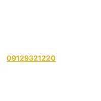 سیم‌کارت دائمی همراه اول