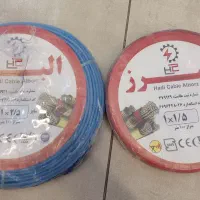 فروش سیم برق
