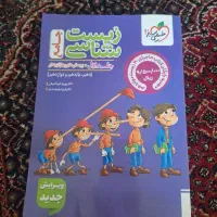 کتاب زیست شناسی جامع پینوکیو