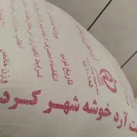 آرد