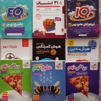 کتاب های تیزهوشان