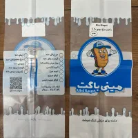 پلاستیک بسته بندی ساندویچ . پاکت ، کاور ساندویچ