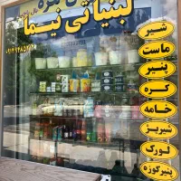 کسب کار|فروشگاه و مغازه|مهاباد (آذربایجان غربی), |دیوار