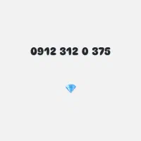 0912-312-0-375