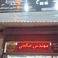 افتابگیر