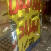 تابلو تبلیغات چوبی