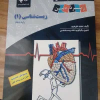 زیست دهم زیرذربین