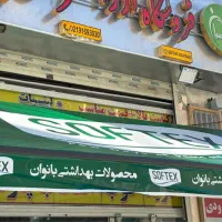 نصب سایبان و چادر برقی و دستی