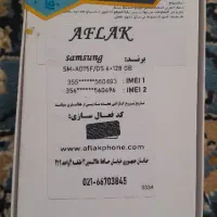 گوشی سامسونگ A07 پلمپ