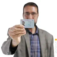 ثبت نام کارت ملی