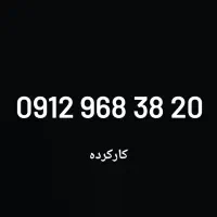 بالاترین خریدار و فروشنده قسطی ۹۱۲ بدون چک و سفته