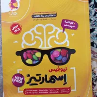 کتاب های تیز هوشان