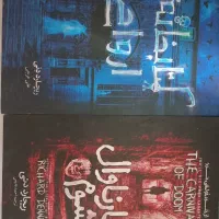 کتاب|کتاب و مجله ادبی|شاهرود, |دیوار
