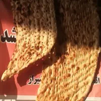 نان سنگک ریگی آزاد پز