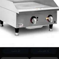 گریل 60سانتی روغنی مکس 12تومن
