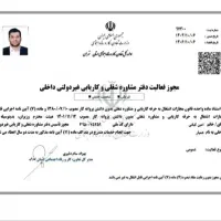 استخدام نیروی نظافتی/اعزام نیروی نظافتی