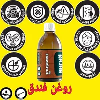 روغن های گیاهی درمانی|حراج|رشت, بازار|دیوار