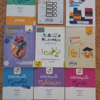 کتاب کمک درسی تجربی