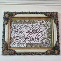 تابلو فرش