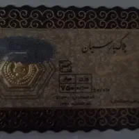 سکه پارسیان