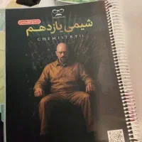 جزوه شیمی یازدهم مصلایی
