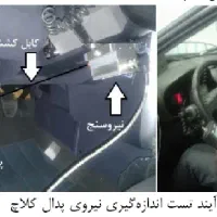 مخترع نرم کردن کلاج ،نرم کننده کلاچ