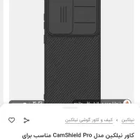 کاور S25 Ultra|لوازم جانبی موبایل و تبلت|نسیم‌شهر, |دیوار