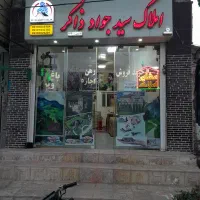 فروش مغازه تجاری  از10مترتا80متر  املاک سیدذاکر