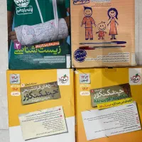 کتاب تستی و تشریحی تجربی