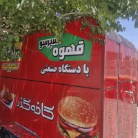 کافه فست فود