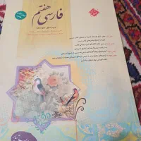 فارسی جامع طالب تبار جدید هفتم