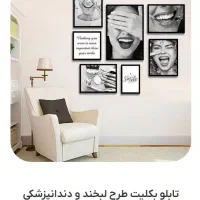 تابلو بکلیت طرح دندانپزشکی مخصوص بزرگسالان.|تابلو، نقاشی، عکس|چهاردانگه (تهران), |دیوار