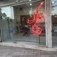 مغازه25متر شریعتمداری