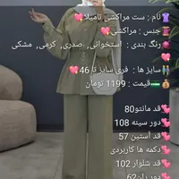 بوتیک بانولند|لباس|اردکان, |دیوار