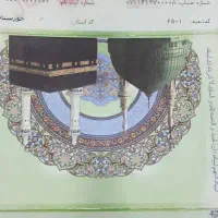 فیش حج عمره