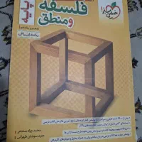 کتاب کنکور انسانی