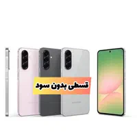 سامسونگ A56 5G حافظه ۱۲۸ رم ۸