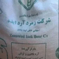 یک عدد ارد تازتاره دیروز رفتم