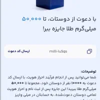 طلای رایگان و ۳۰ هزارتومن پاداش ثبت نام