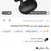 ایرپاد انکر P2 life mini