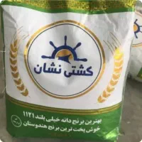 برنج هندی 1121کشتی نشان