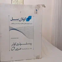 پد سلولزی