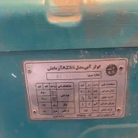 کولر ابی ازمایش 7000