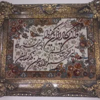 تابلوفرش دستبافت آیه قرآن