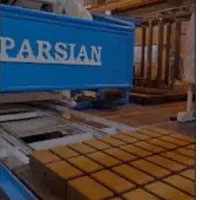 خط کامل بلوک زنی و قطعات بتنی  تمام اتومات پارسیان