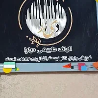 چرخکار خانم و آقا