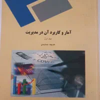 کتاب دانشگاهی